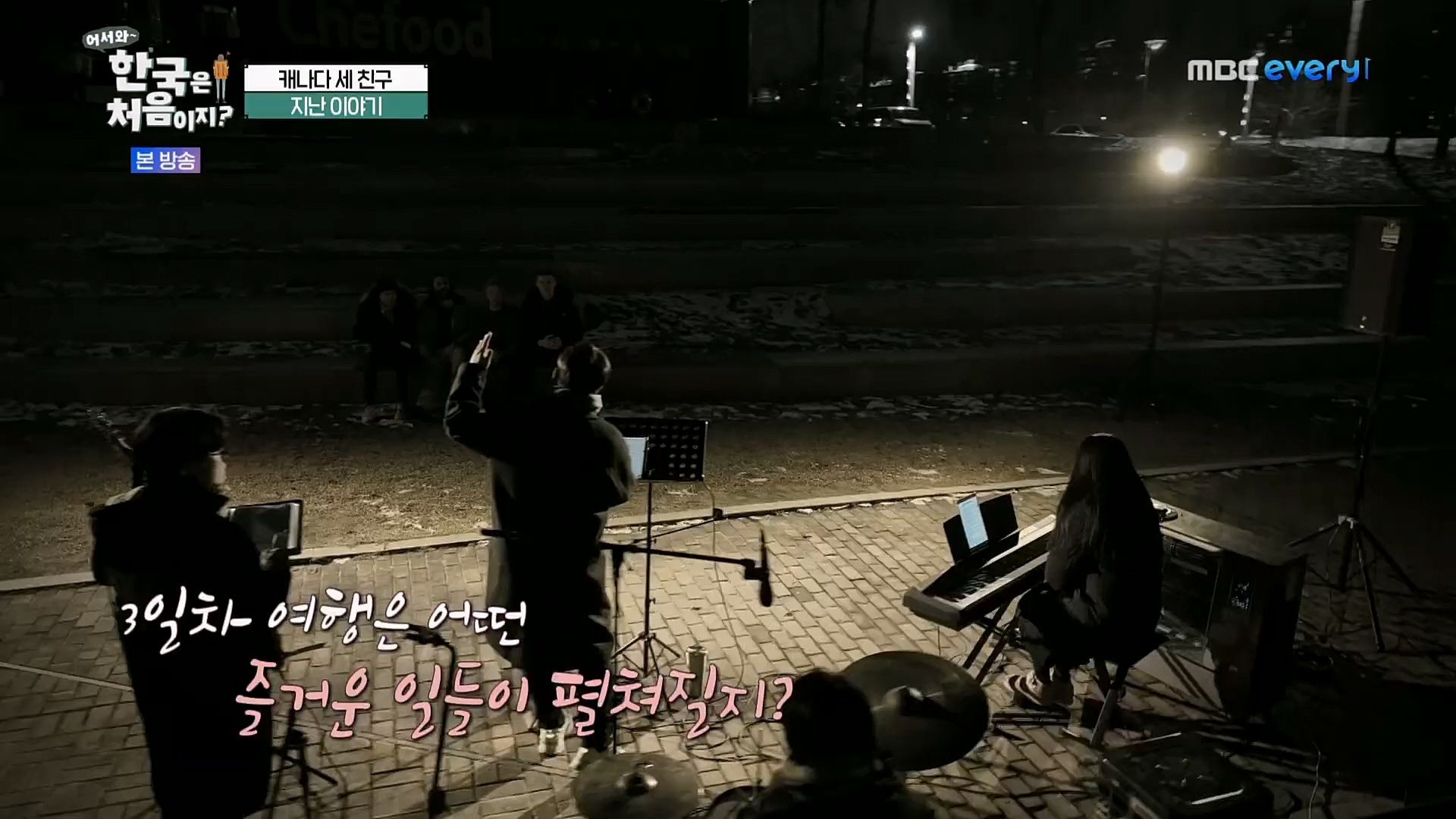 어서와~ 한국은 처음이지.E283.230216p.H264-F1RST.mp4_20230218_181032.420.jpg