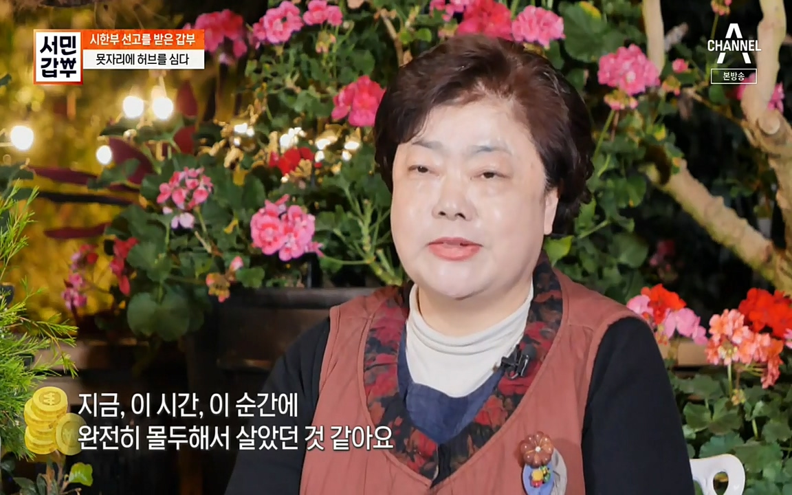 서민 갑부.E380.220424p-NEXT.mp4_20220424_182649.625.jpg