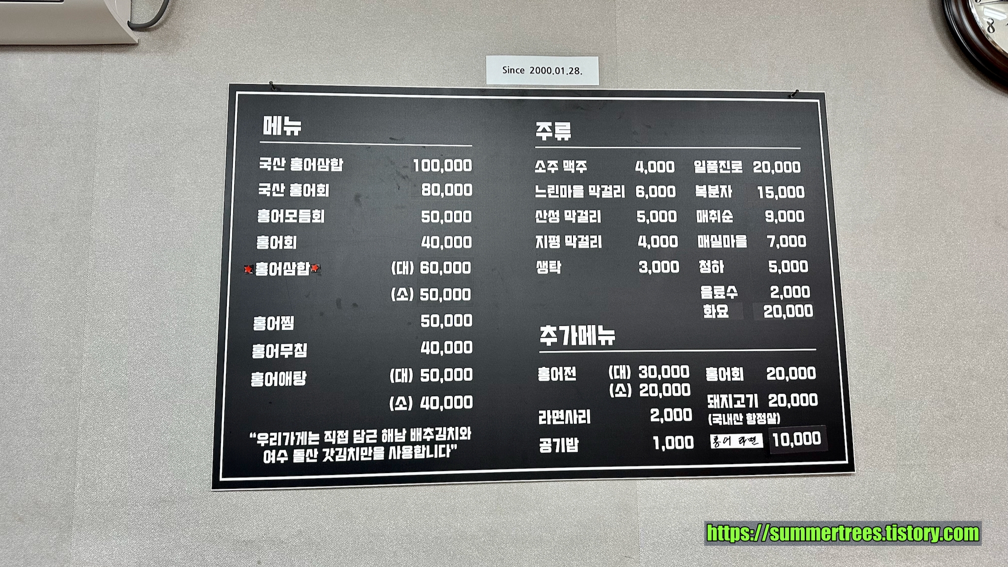 서월선홍어와탁주 덕천점 사진 2