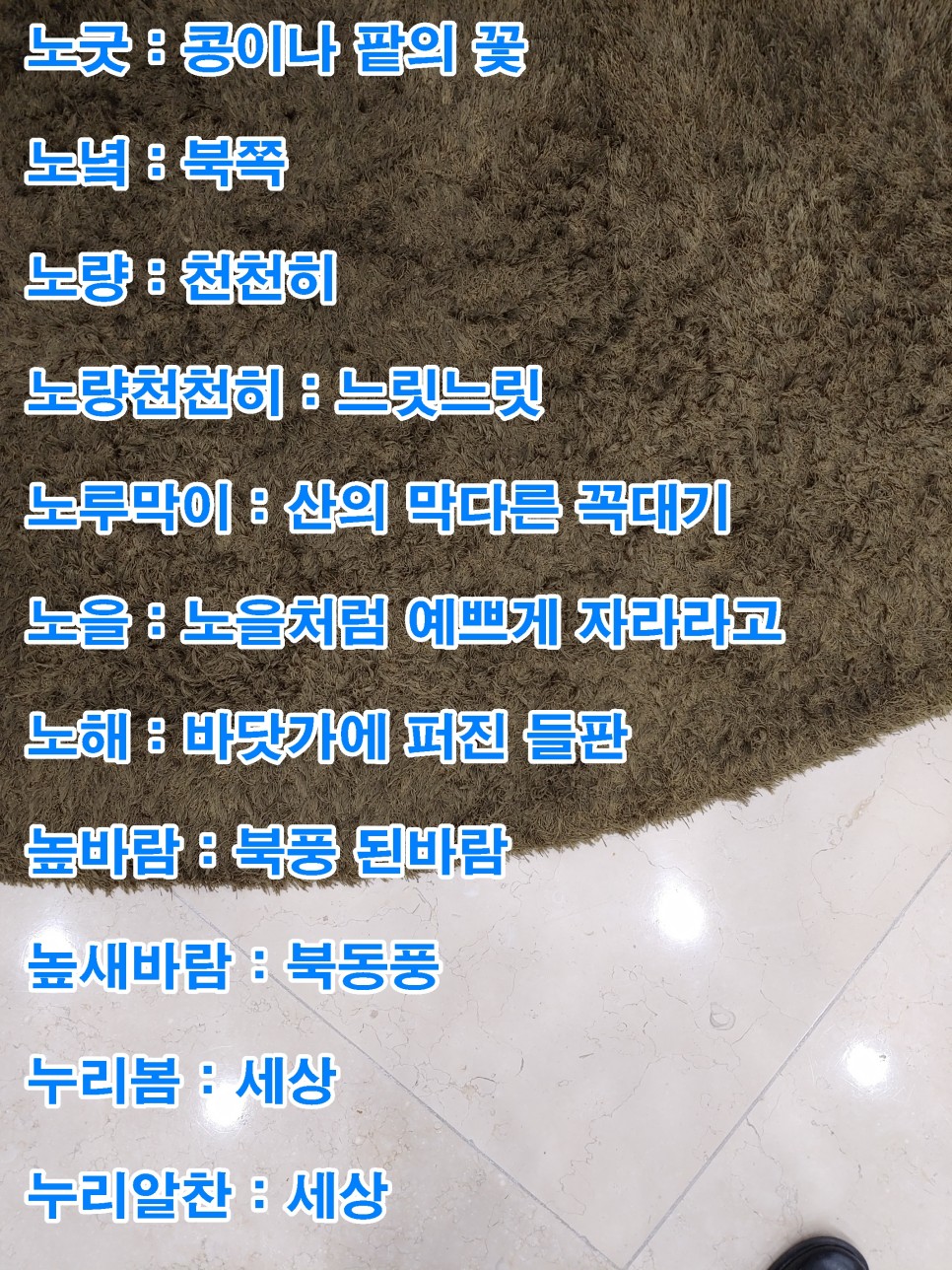 단어 색다른 223개! 예쁜 순우리말