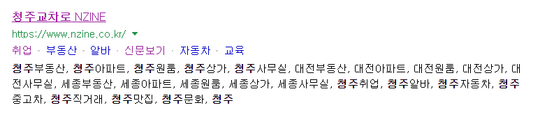 청주교차로 구인구직 정보3