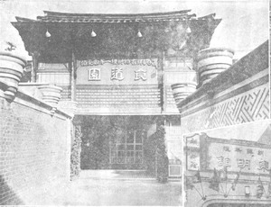 식도원 이미지