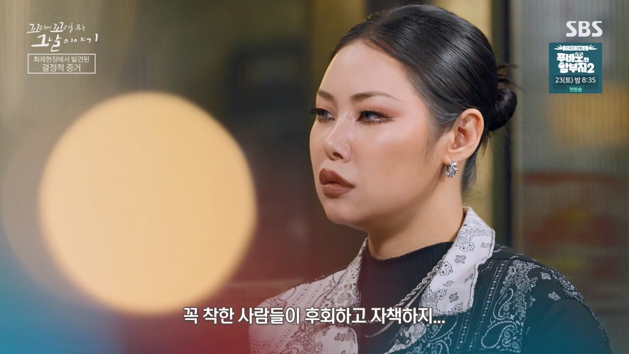 꼬리에 꼬리를 무는 그날 이야기.E119.240315p-NEXT.mp4_20240316_151052.373.jpg