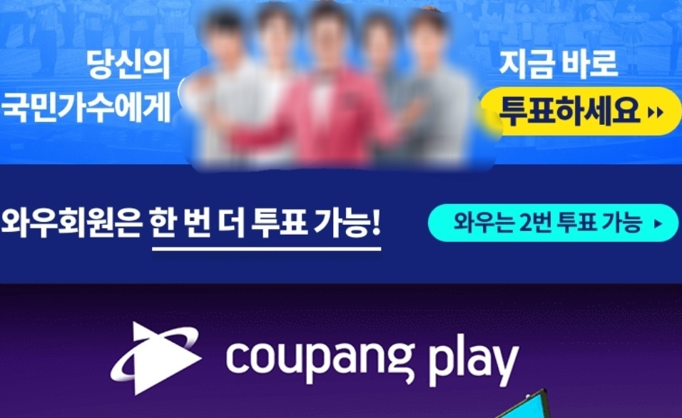 내일은 국민가수 시청률 재방송시간 오디션 준결승 진출자 14명 박창근김유하이병찬(4)