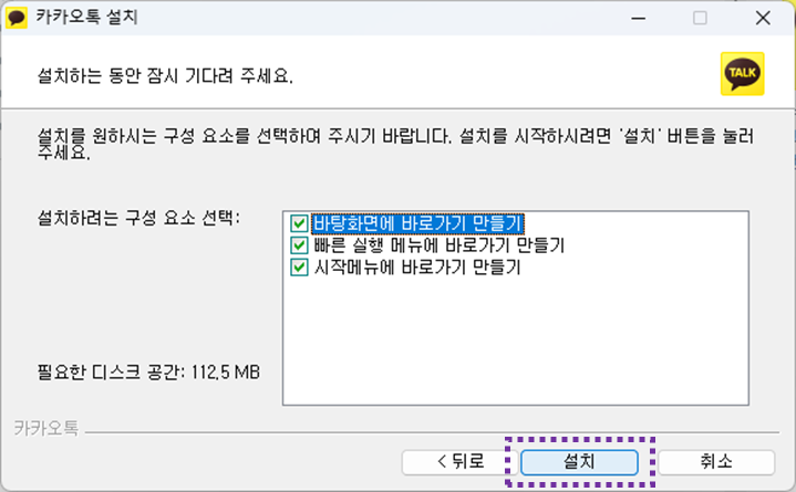 설치-구성요소-선택