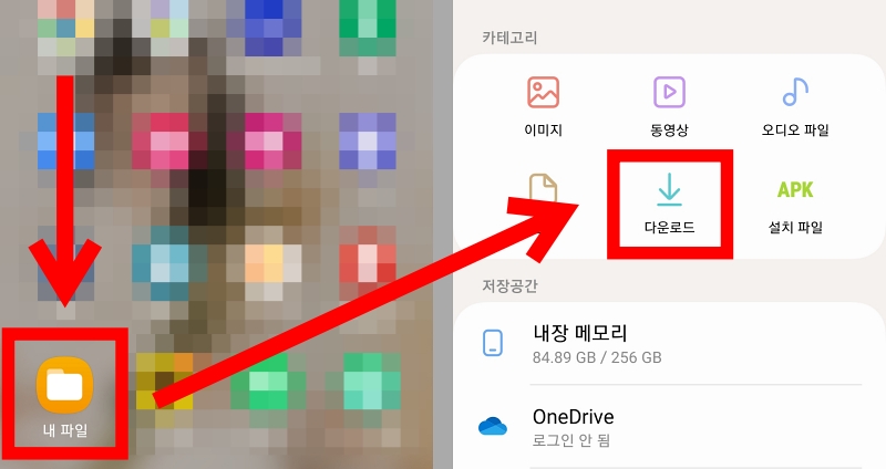 갤럭시-퀵쉐어-저장-위치