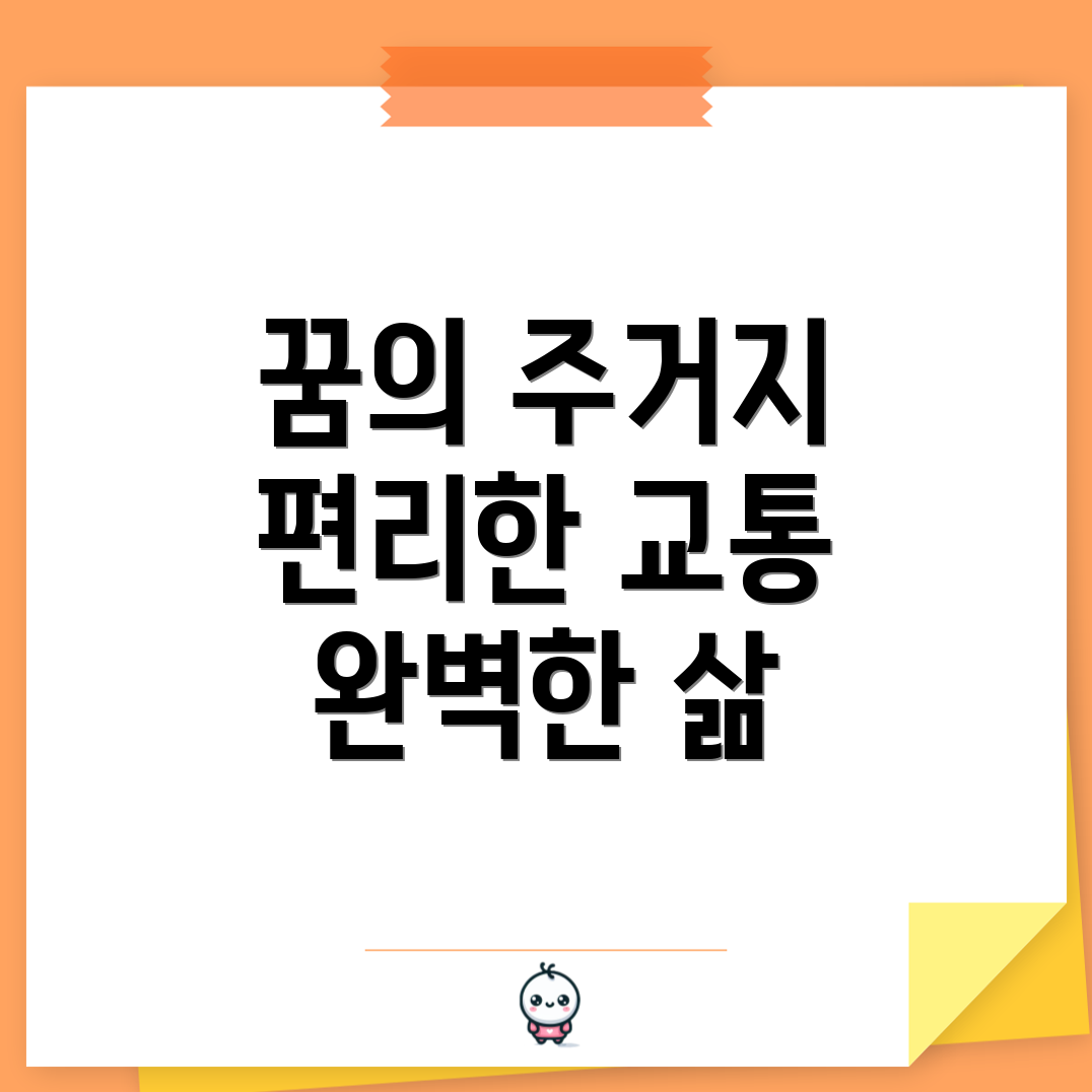 잠실 래미안 아이파크