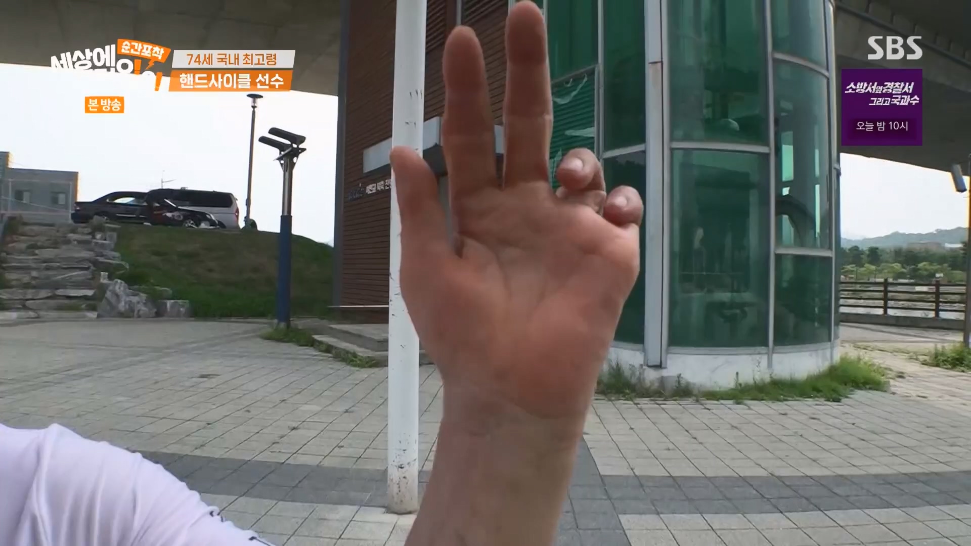 순간포착 세상에 이런일이.E1241.230812p.H264-F1RST.mp4_20230813_132646.009.jpg