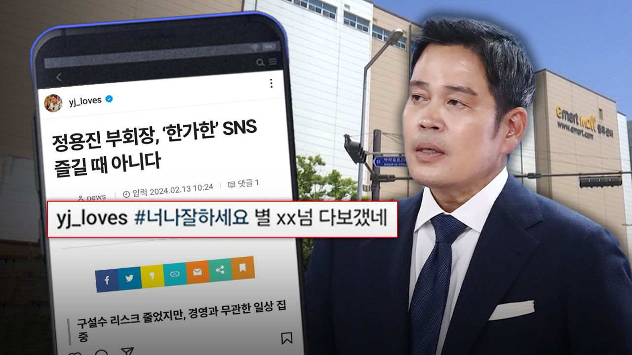 기자의 멘트에 긁혀서 분노한 정용진 부회장