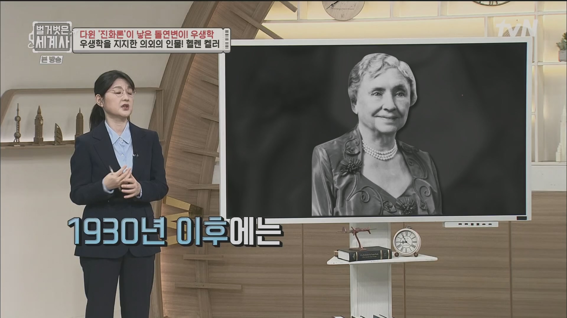 벌거벗은 세계사.E97.230502p.H264-F1RST.mp4_20231224_171034.248.jpg