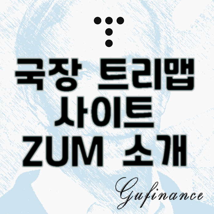  트리맵으로 주식 한눈에 보는 방법, feat. Zum 투자