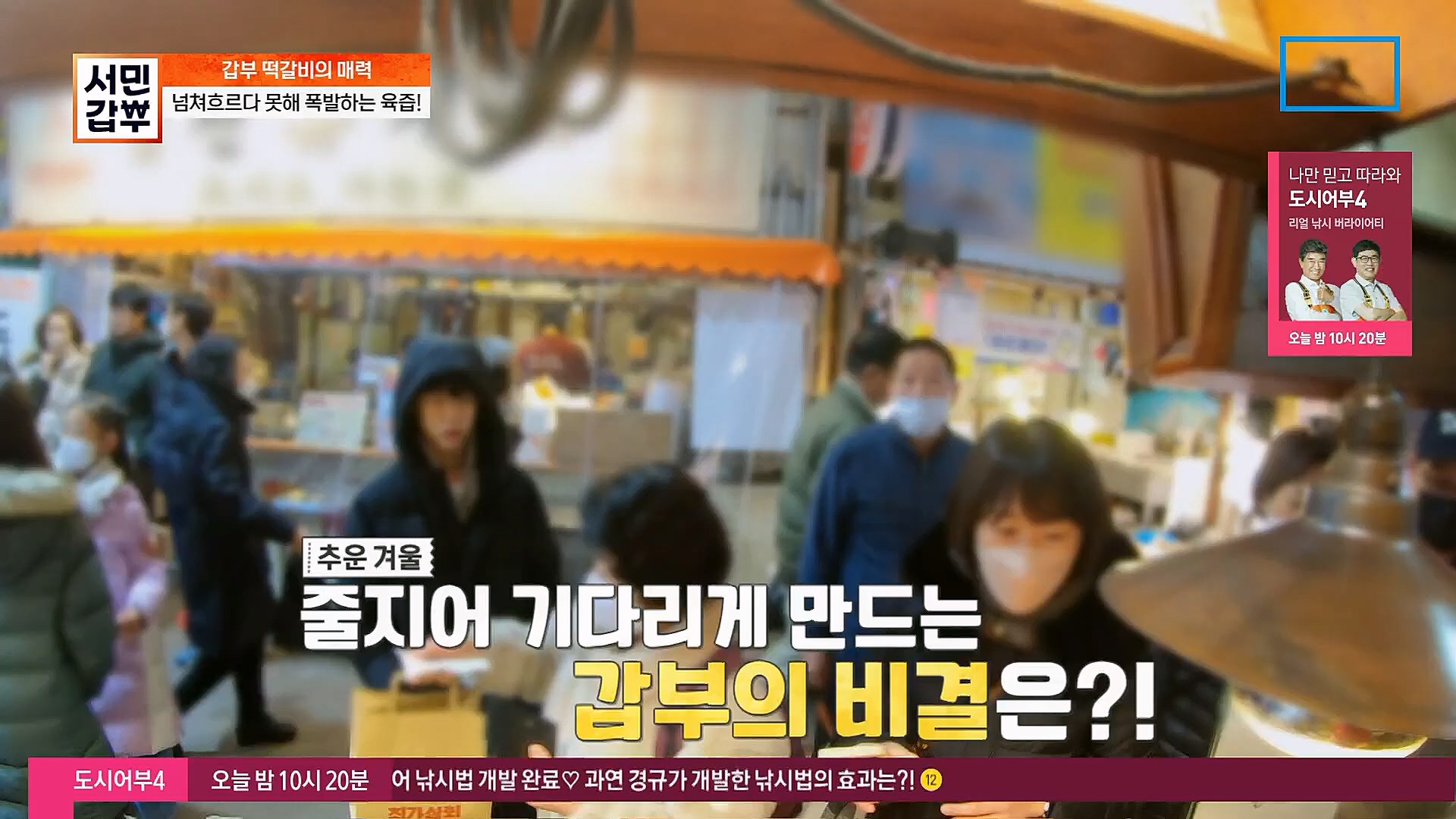 서민갑부.E418.230114p.H264-F1RST.mp4_20230115_180832.306.jpg