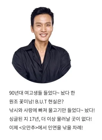 오래된 만남 출연진 및 촬영지 정보_15