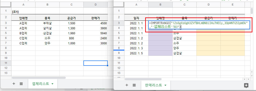 엑셀 다른시트 참조