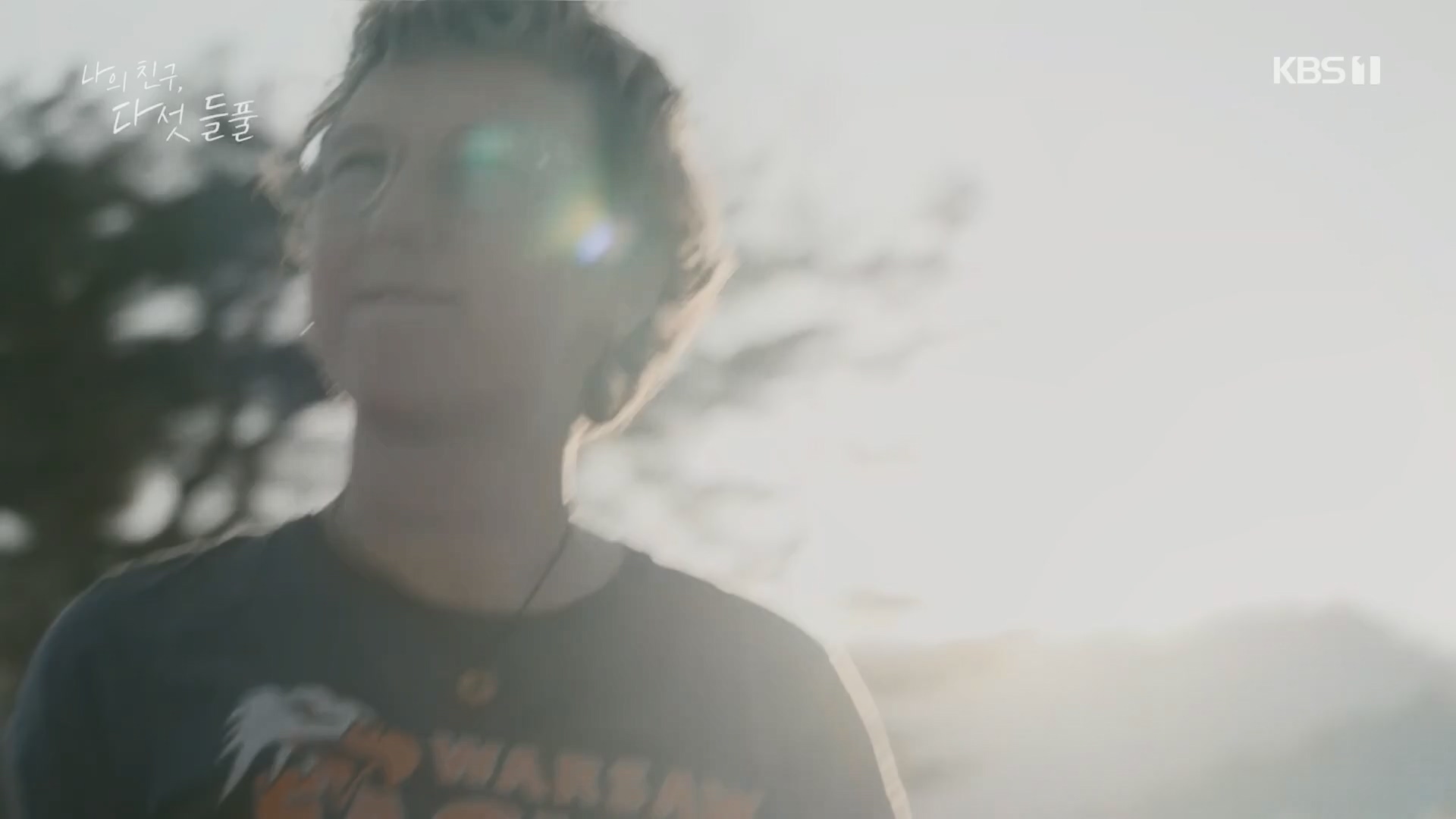 특집 다큐 나의 친구, 다섯 들풀.240119p.H264-F1RST.mp4_20240121_151738.038.jpg