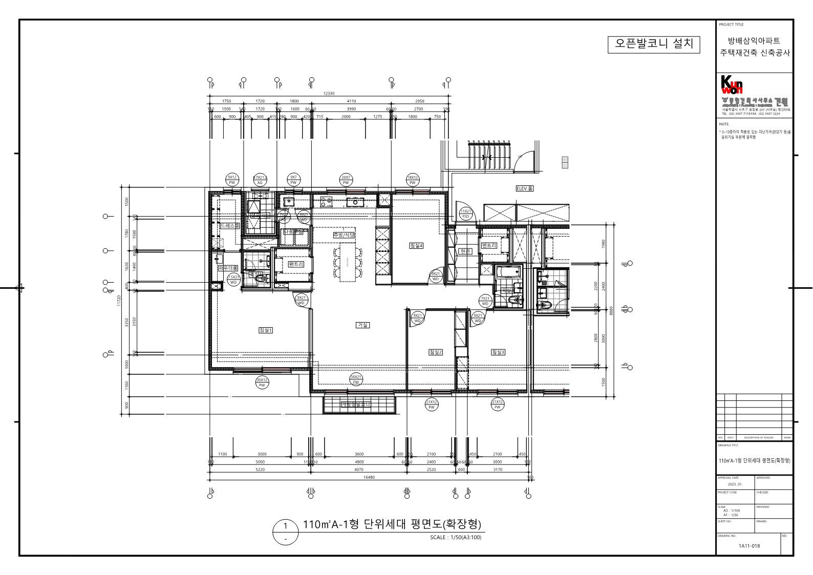 [로또 분양] 아크로 리츠카운티 일반분양, 분양가, 평면도, 모집공고, 방배 삼익 재건축