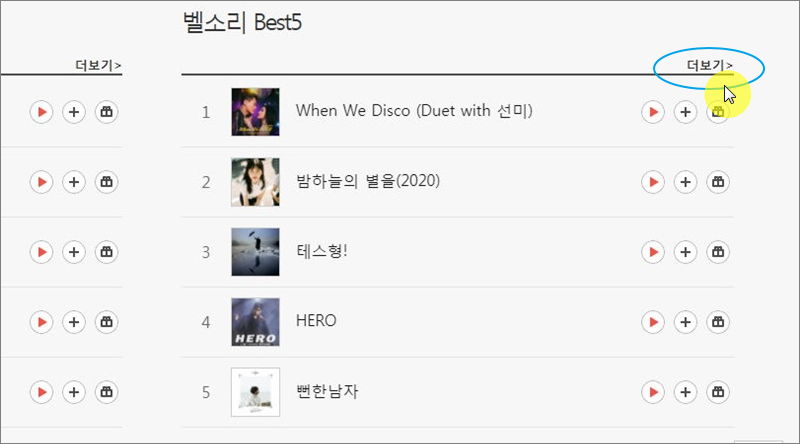 스마트폰 벨소리 휴대폰 벨소리 추천, 노래 어플 핸드폰 벨소리 순위