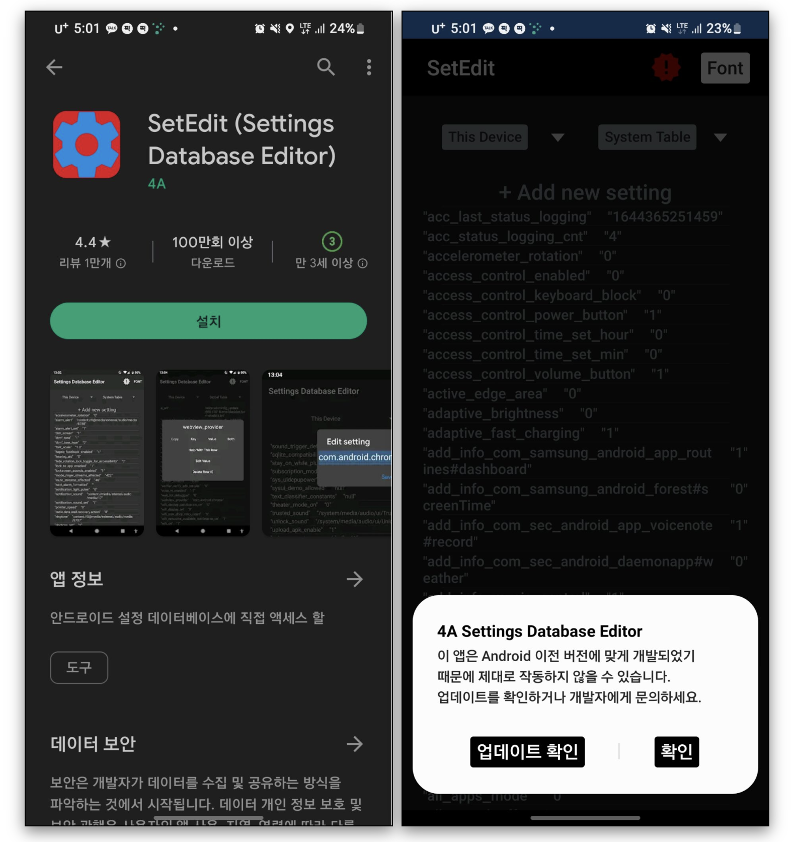  갤럭시 카메라 무음 설정