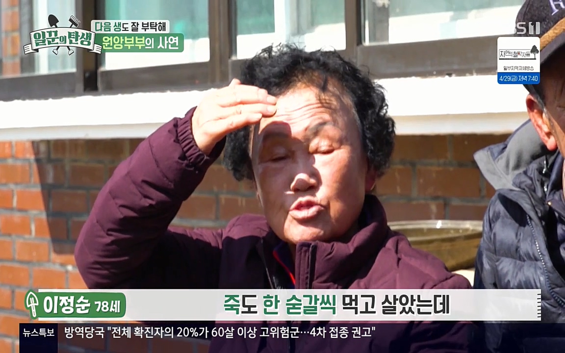 일꾼의 탄생.E21.220428p-NEXT.mp4_20220428_180948.822.jpg