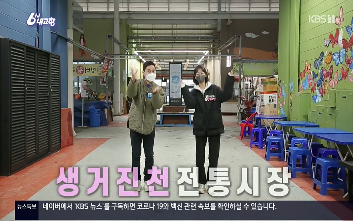 6시 내고향.E7501.220332p.H264-F1RST.mp4_20220402_194432.791.jpg