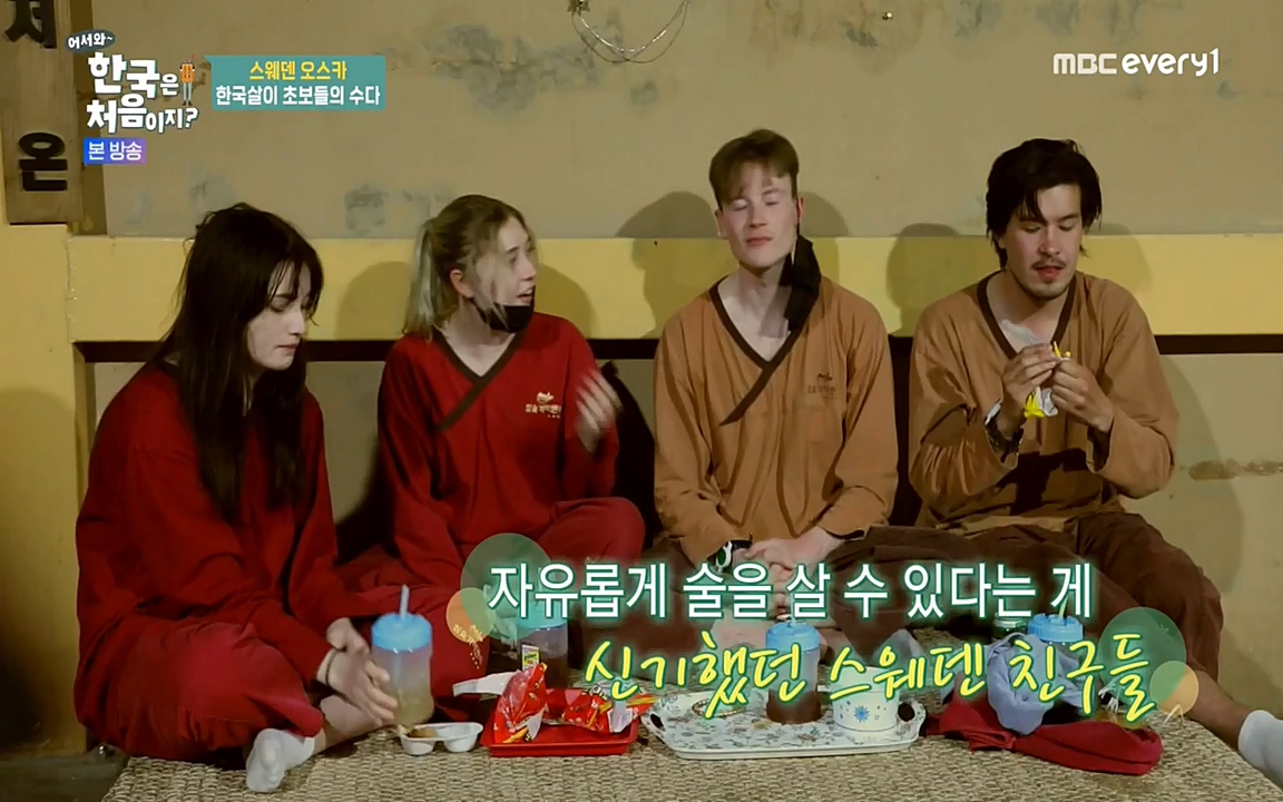 어서와 한국은 처음이지 시즌2.E215.220617p-NEXT.mp4_20220617_202640.667.jpg