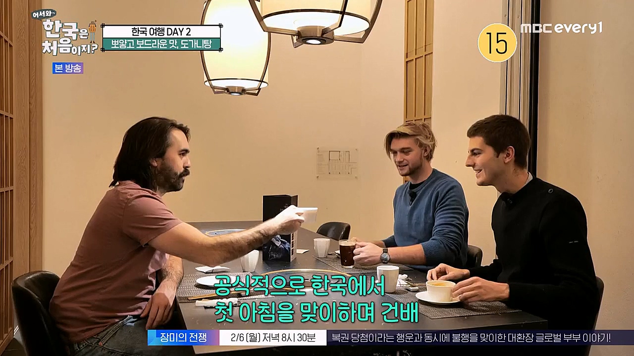 어서와 한국은 처음이지 시즌2.E248.230203p-NEXT.mp4_20230203_213531.046.jpg