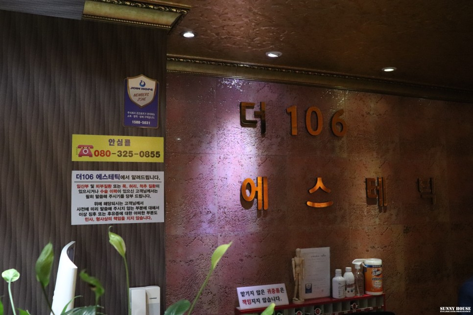 땐 더 106 에스테틱 부산 마사지 시원하게 받고플
