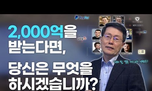  스타트업에서 시작한 구글, 페이스북, 페이팔, 테슬라...그들은 경쟁 대신 무엇을 했는가?