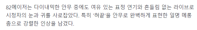 센스 넘친다는 아이돌 가사 표현.gif | 인스티즈