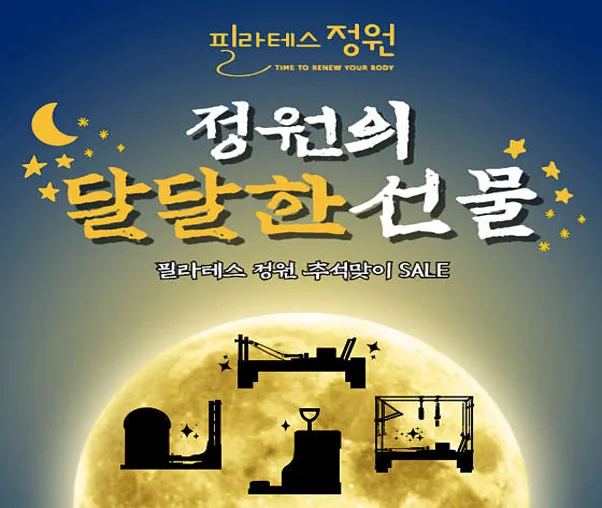필라테스정원 중계점