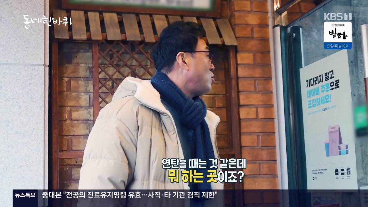 동네 한 바퀴.E265.240317p-NEXT.mp4_20240317_173341.093.jpg