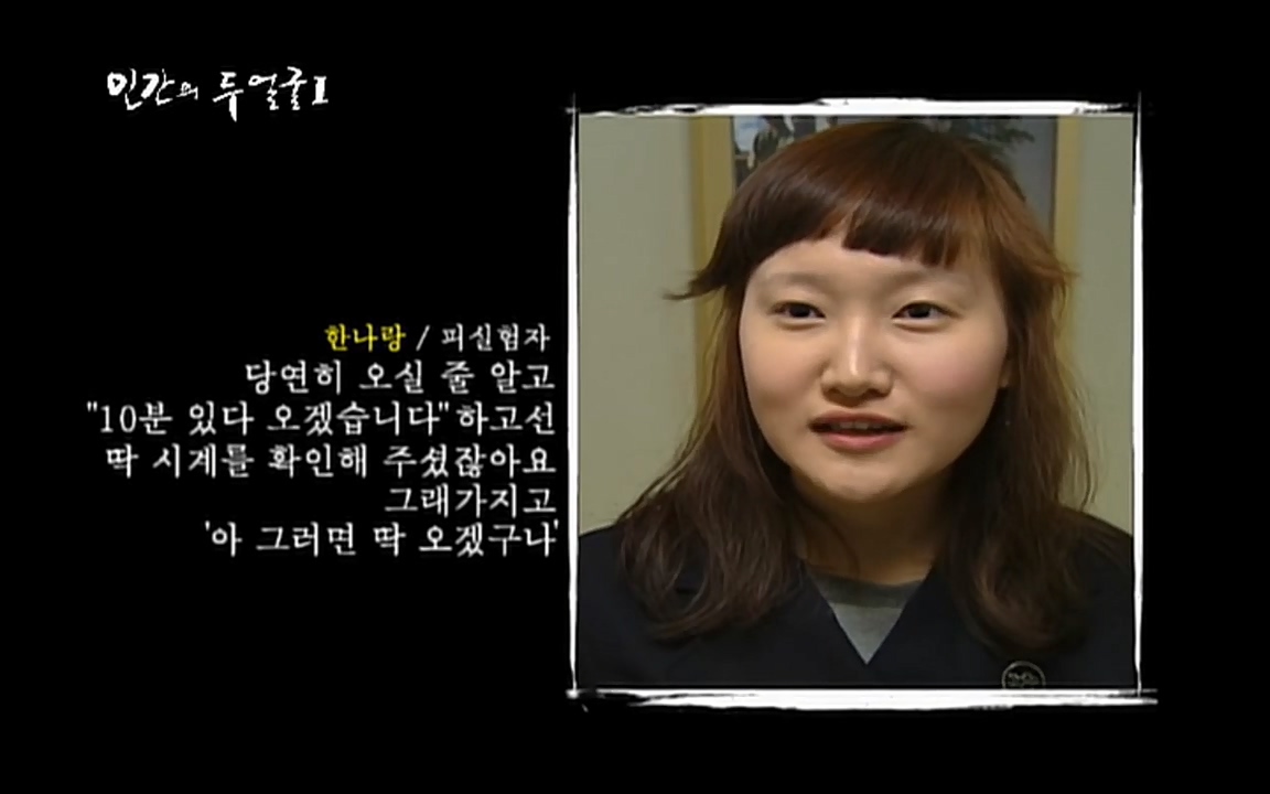 EBS 다큐프라임 - Docuprime, 인간의 두 얼굴 제1부 상황의 힘.mp4_20220317_180358.886.jpg