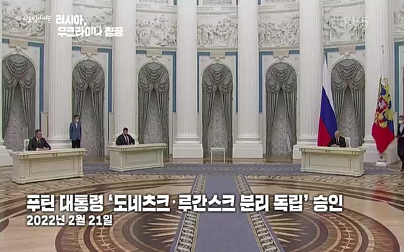 다큐 인사이트 - KBS러시아, 우크라이나 침공] 러시아와 국경을 맞댄 우크라이나 동부 지역 도네츠크주에서 연일 교전이 계속되고 있다.ts_20220411_192234.415.jpg