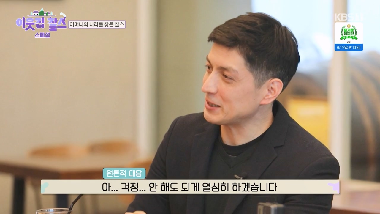 이웃집 찰스.E390.230607p-NEXT.mp4_20230607_202423.468.jpg