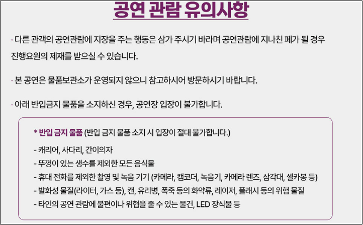 2023-조용필-연말콘서트-조용필&amp;위대한탄생-Tour Concert-서울-부산-콘서트-일정-예매방법안내