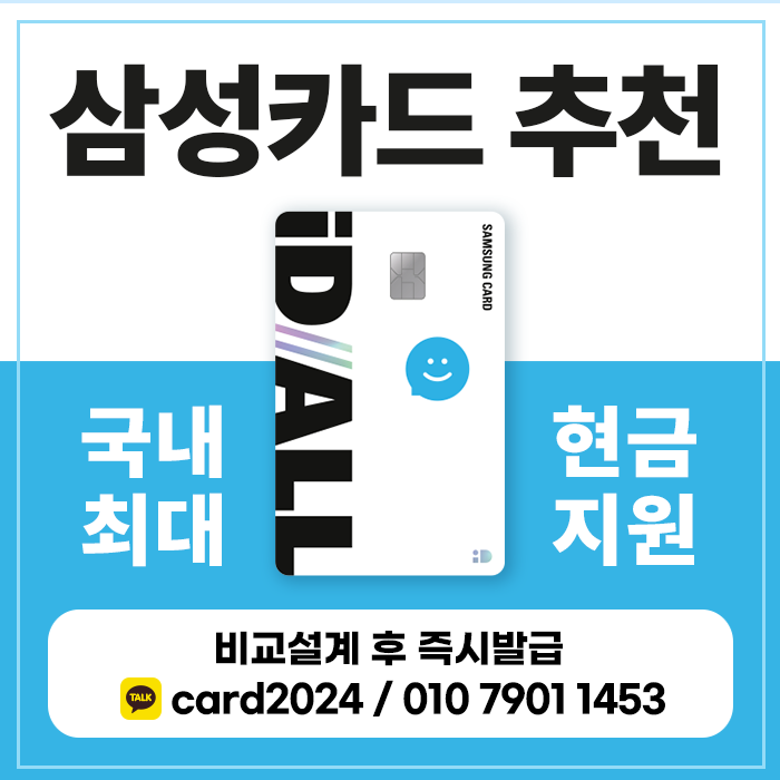  20대 30대 삼성카드 추천 생활비 할인 적립많은 신용카드