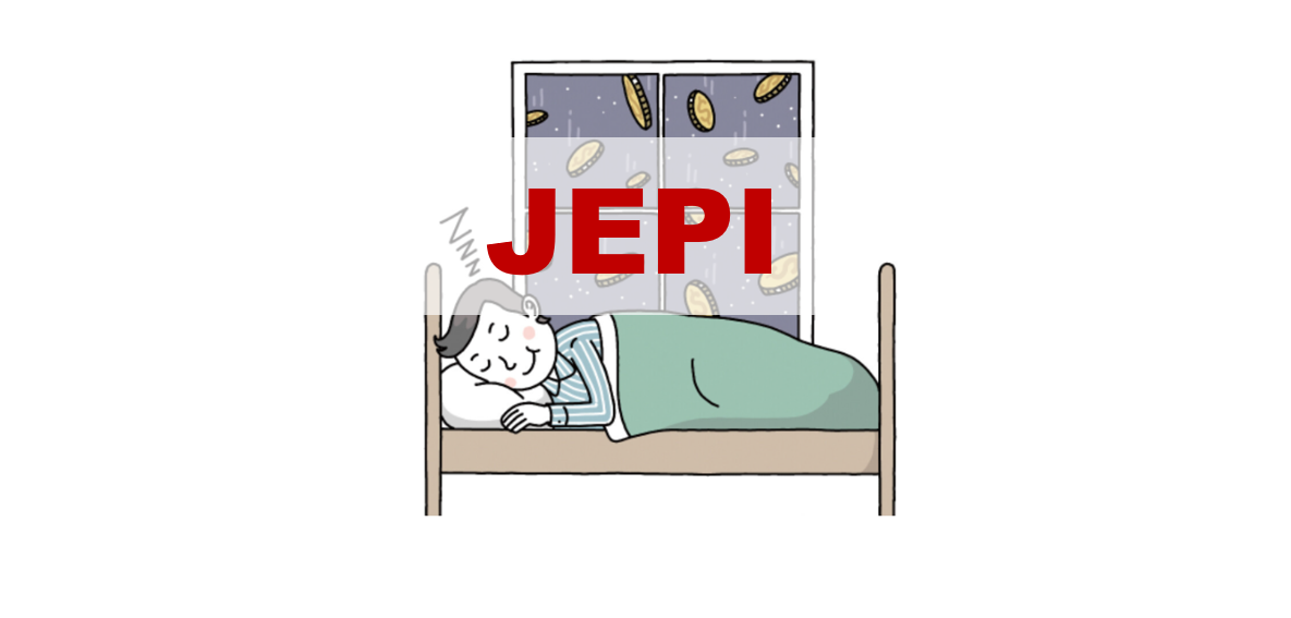 잠든사이 월급 버는 JEPI