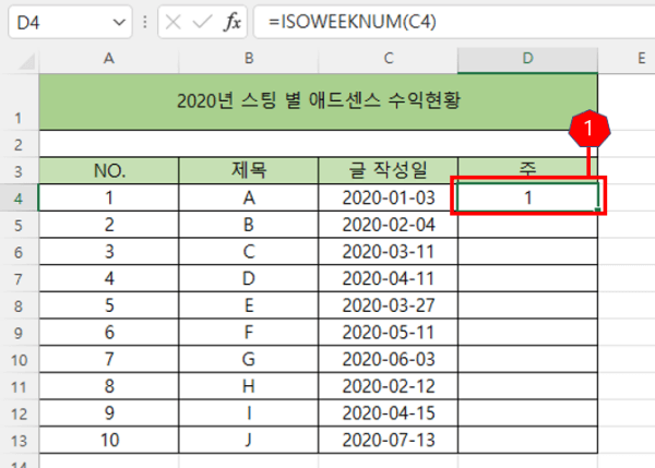ISOWEEKNM 함수가 기입된 엑셀 사진