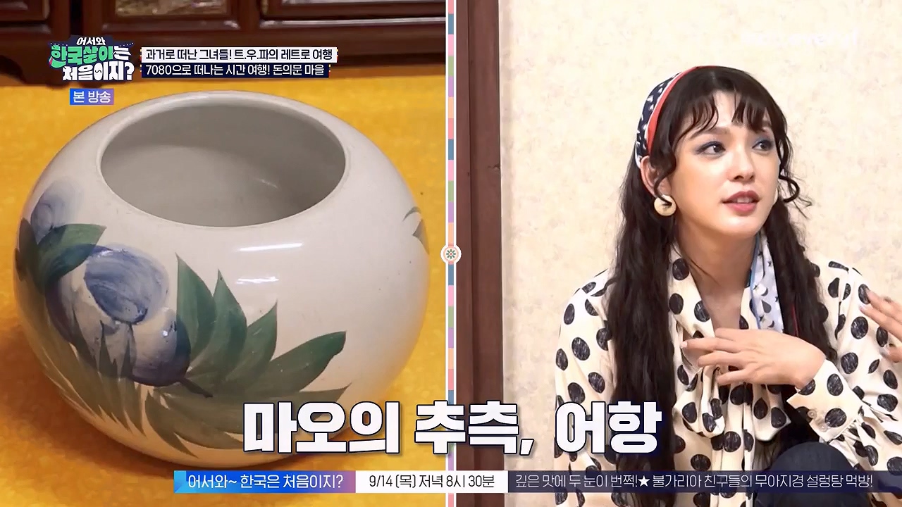어서와 한국살이는 처음이지.E17.230912p-NEXT.mp4_20230912_210335.146.jpg