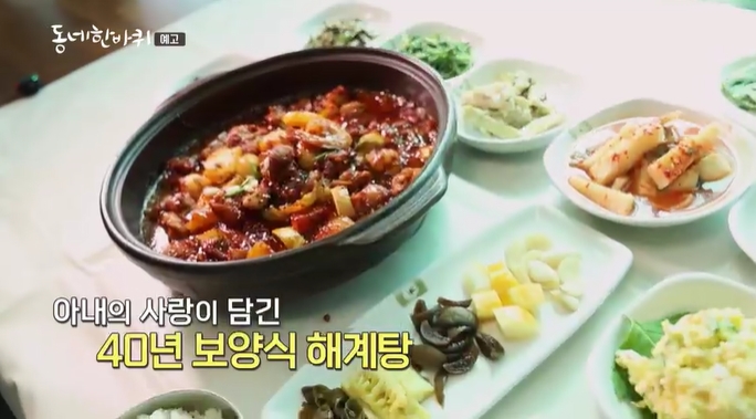 동네한바퀴-칠곡-농가맛집-해계탕