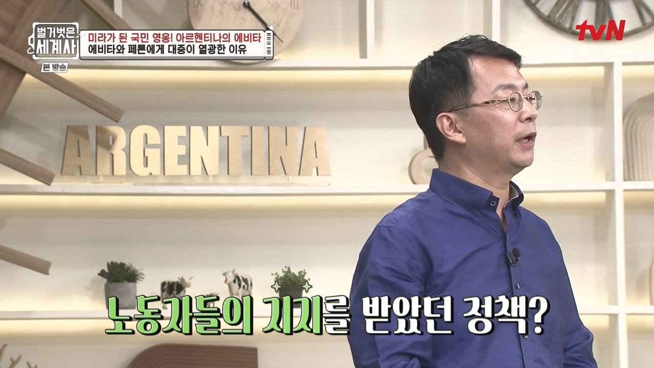 벌거벗은 세계사.E111.230809p-NEXT.mp4_20240224_173459.786.jpg