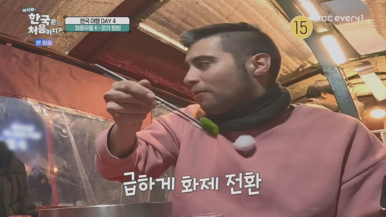 어서와~ 한국은 처음이지.E292.230421p.H264-F1RST.mp4_20230421_203658.908.jpg