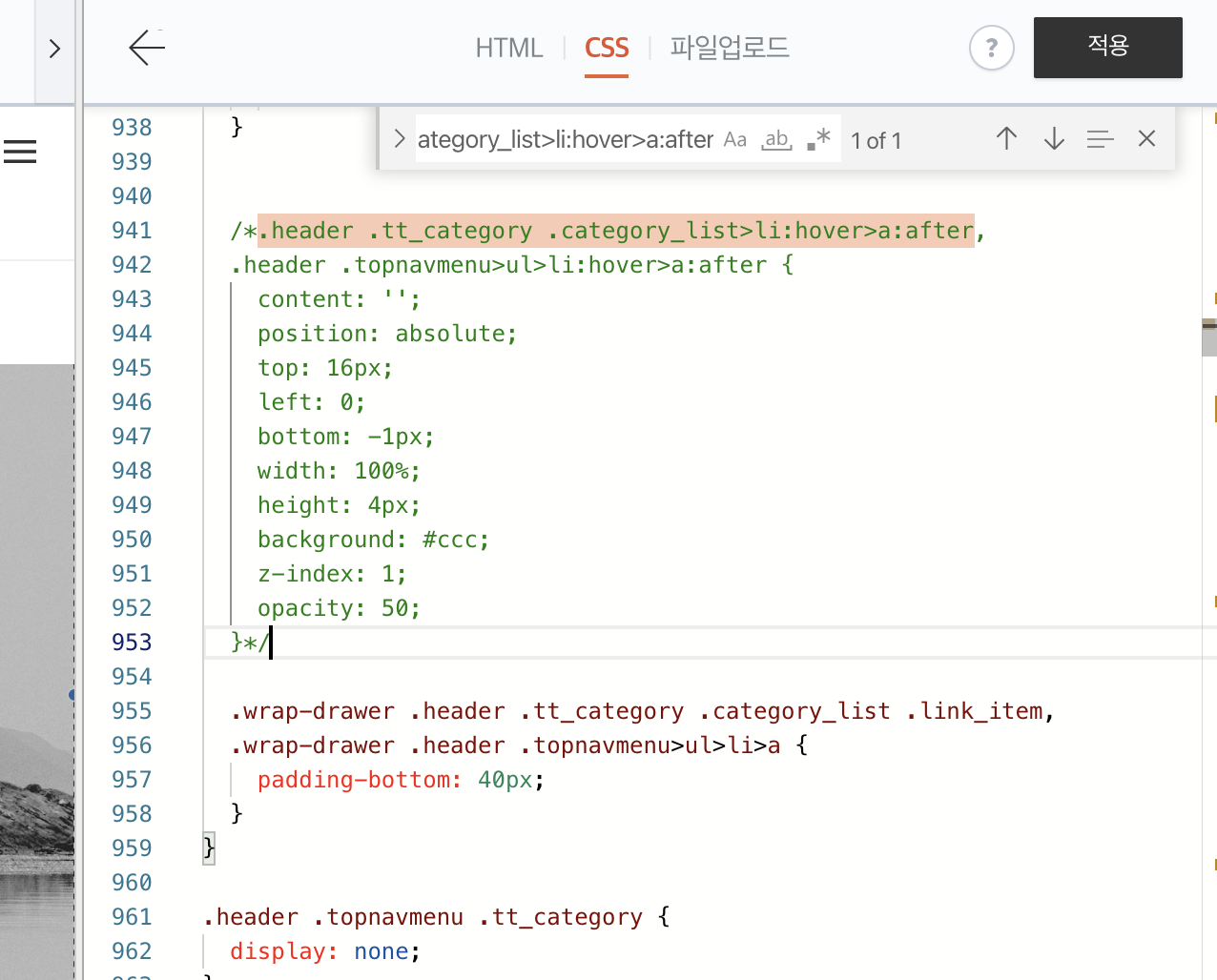 2. css에서 상단 네비게이션 메뉴 호버 부분 찾기 (2)
