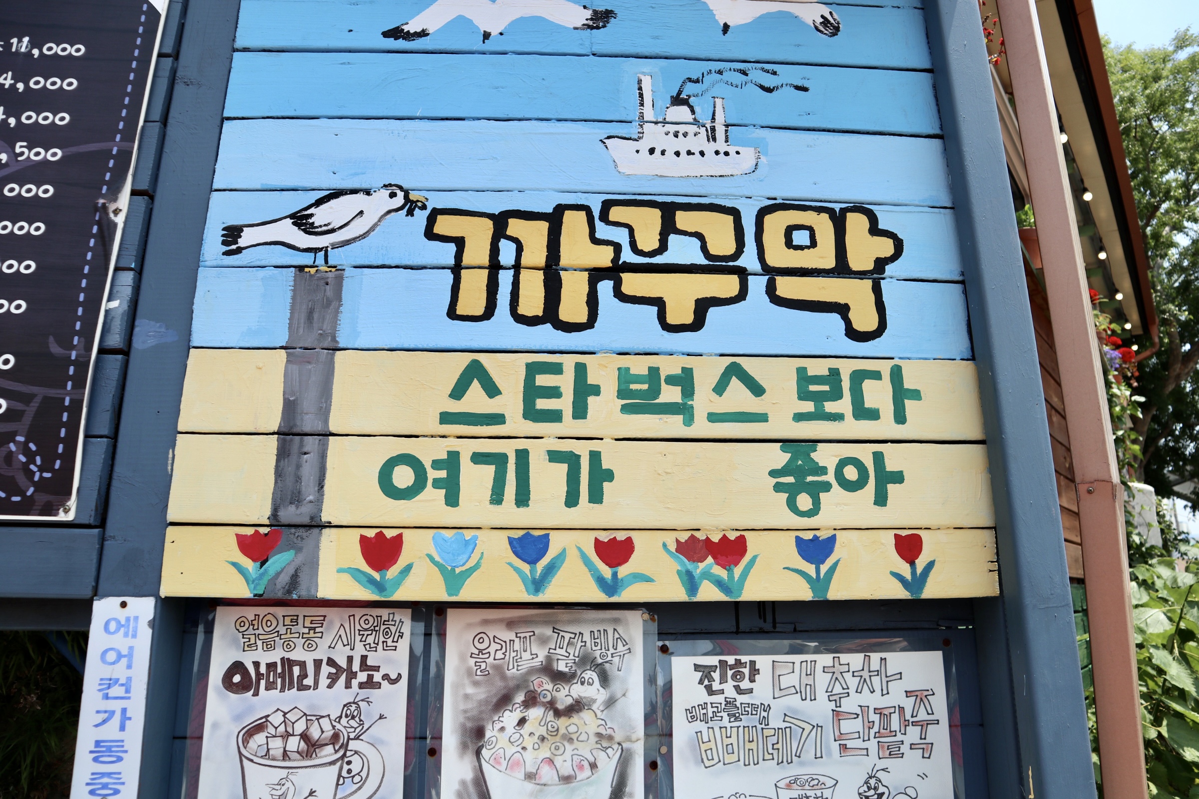 경남 통영시&#44; 동피랑 벽화마을(Dongpirang Mural Village) 11