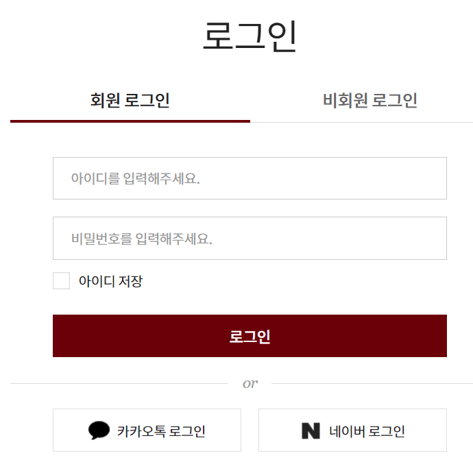 본오더 회원가입 및 로그인