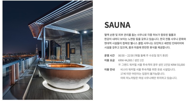 워커힐한식부페 이미지