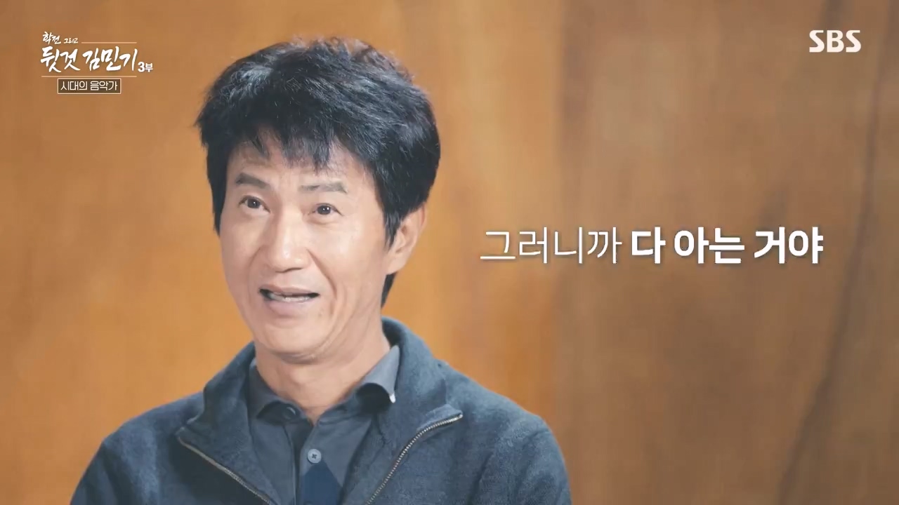 SBS 스페셜 학전 그리고 뒷것 김민기 3부.E661.240506p-NEXT.mp4_20240506_173019.321.jpg