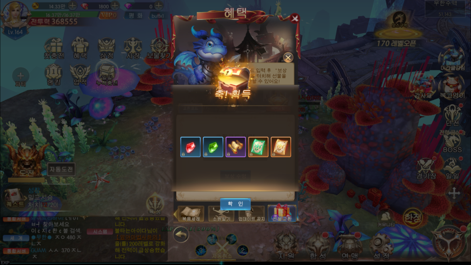 기적의 검 계정 모바일MMORPG추천 기적의검 쿠폰 3