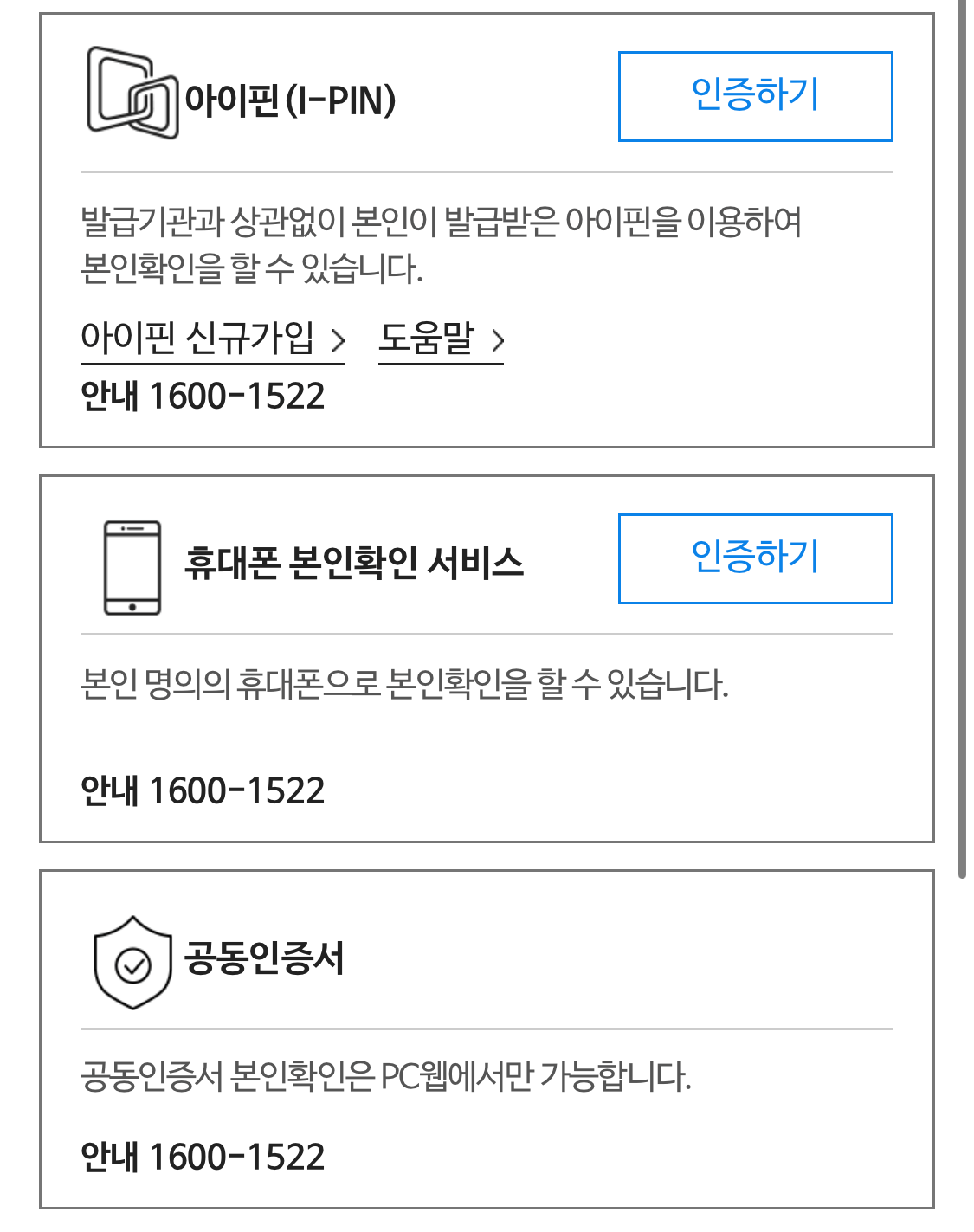 회원가입하기