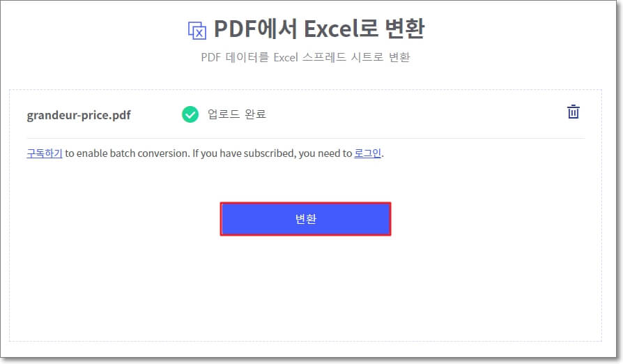 PDF-파일을-HiPDF-사이트에-업로드-완료